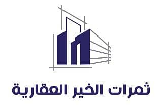 Thamarat AlKheir Real Estate Office