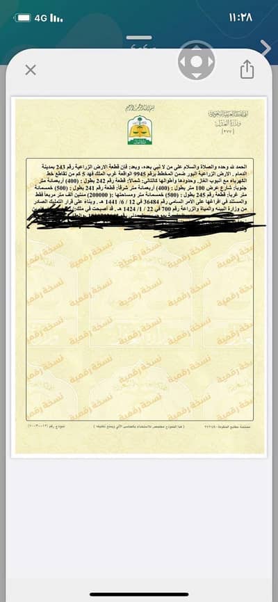 Agriculture Plot for Sale in Dammam - Land For Sale in Al-Dammam, Eastern Region