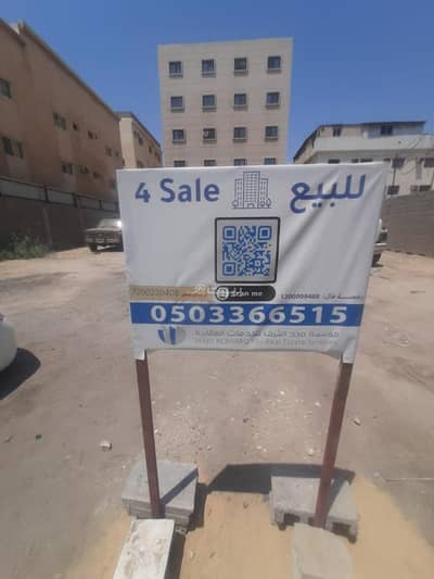 Residential Land for Sale in Al Salam, Dammam - Residential investment land for sale in As-Salam, Dammam