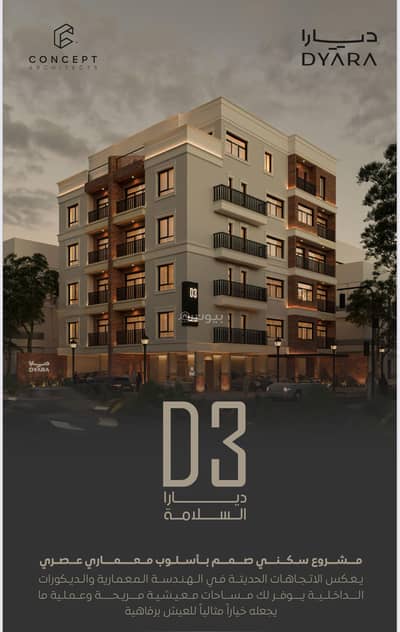 3 Bedroom Flat for Sale in North Jeddah, Jeddah - Apartment for sale in  Al Salamah, North Jeddah
