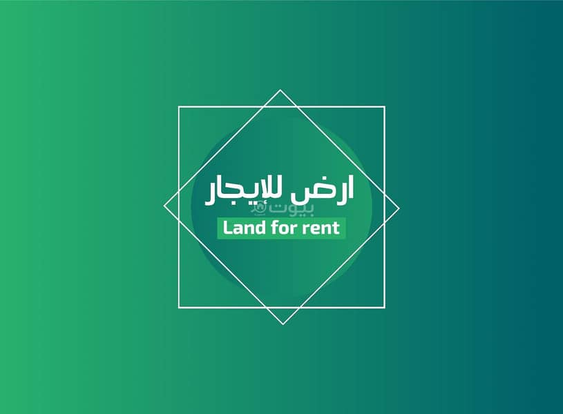 أرض للإيجار في المهدية، الرياض