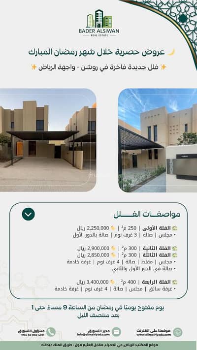 5 Bedroom Villa for Rent in North Riyadh, Riyadh - Villa for rent in King Khalid International Airport neighborhood, Riyadh city, Riyadh area