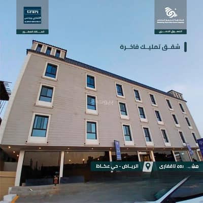 2 Bedroom Apartment for Sale in South Riyadh, Riyadh - Apartment for sale in  Okaz, South Riyadh