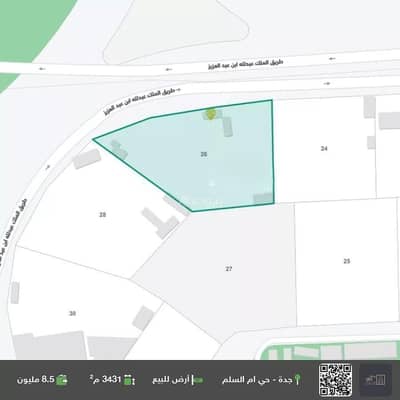 Commercial Land for Sale in South Jeddah, Jeddah - Land for sale on King Abdullah bin Abdulaziz Street, Um Al-Salam District, Jeddah City, Makkah Region