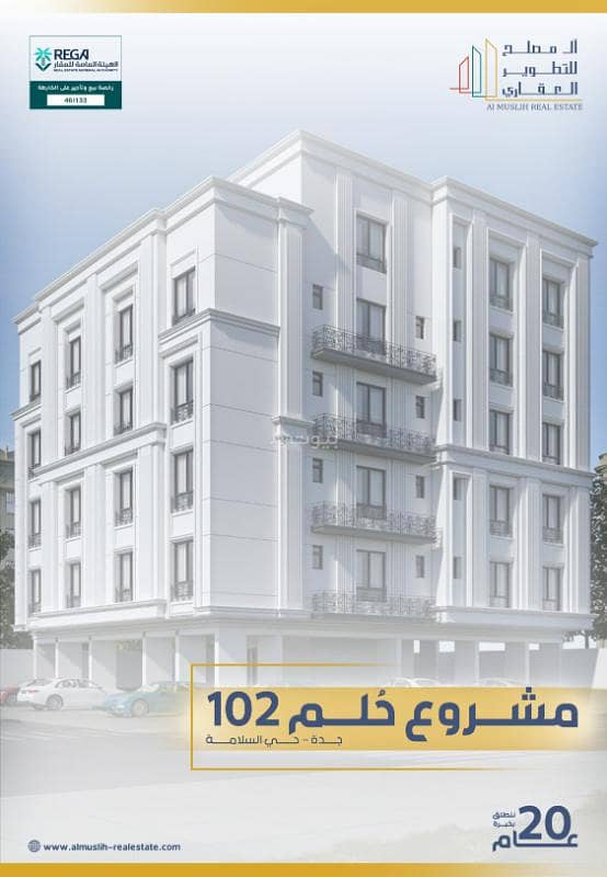 3 bedroom apartment for sale in Alsalmah neighborhood