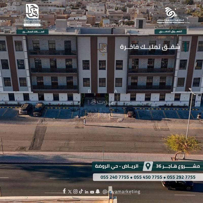 Apartment in East Riyadh，Al Rawdah 3 bedrooms 899000 SAR - 87618121