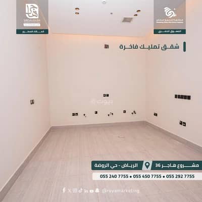 3 Bedroom Apartment for Sale in East Riyadh, Riyadh - Apartment in East Riyadh，Al Rawdah 3 bedrooms 899000 SAR - 87617812