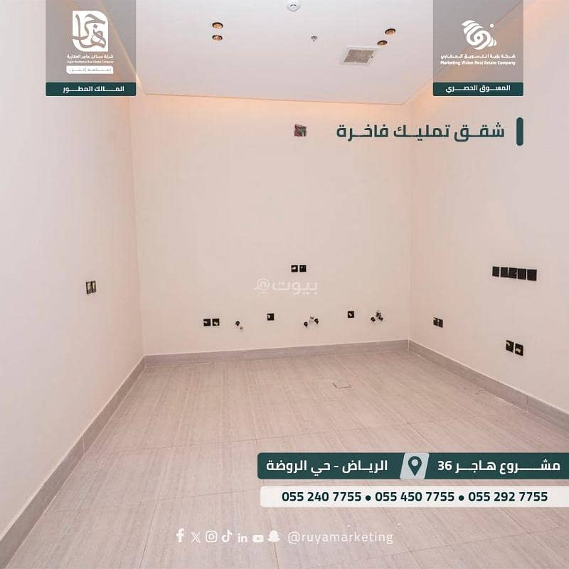 Apartment in East Riyadh，Al Rawdah 3 bedrooms 899000 SAR - 87617812