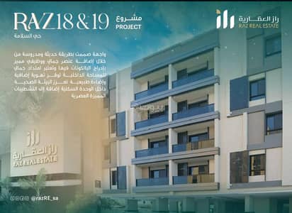 5 Bedroom Apartment for Sale in North Jeddah, Jeddah - 5 Bedroom Apartment For Sale in Alsalamah, Jeddah