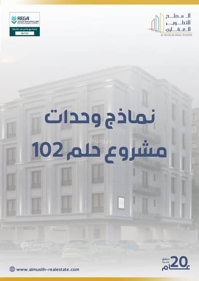 3 Bedroom Apartment for Sale in North Jeddah, Jeddah - 3 bedroom apartment for sale in Al Salamah neighborhood