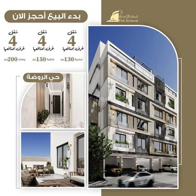 4 Bedroom Apartment for Sale in North Jeddah, Jeddah - Luxury apartment for sale in Jeddah, Rawdah neighborhood, super lux