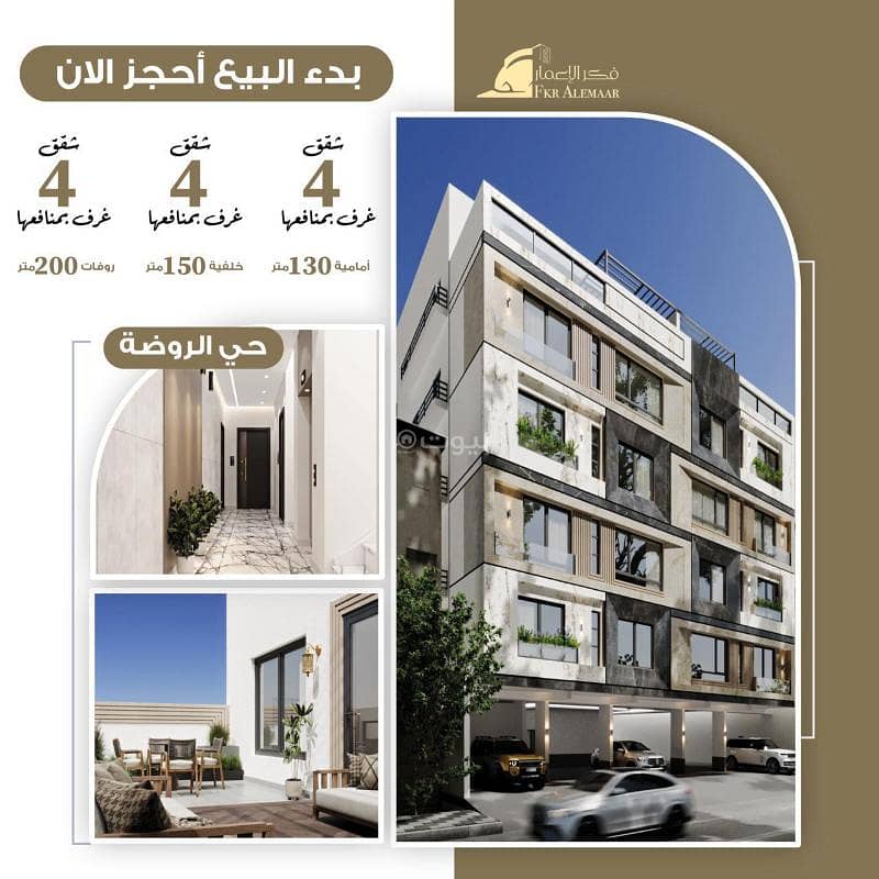 Luxury apartment for sale in Jeddah, Rawdah neighborhood, super lux