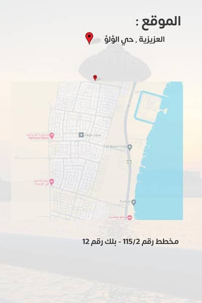 Residential Land for Sale in Al Lulu, Al Khobar - Residential land for sale in Al Khobar, Pearl neighborhood