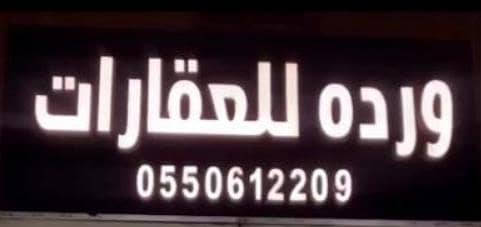 روز للعقارات