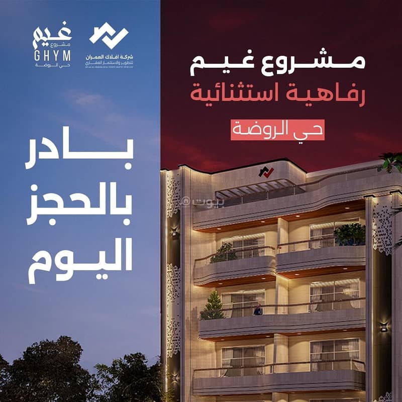 3 bedroom apartment for sale in Rawdah, Jeddah