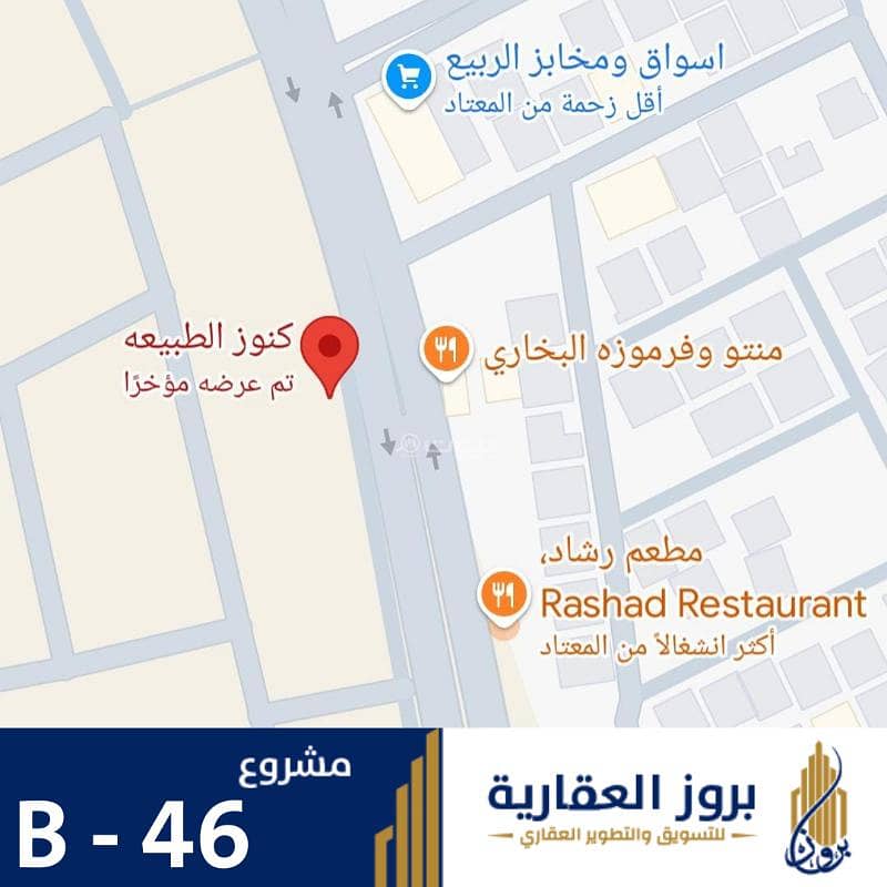 Land for sale in Al Muraih, Jeddah