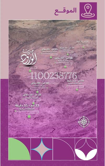 Land for Sale in Al Wurud, Taif - Land in Al Wurud 644600 SAR - 87621485