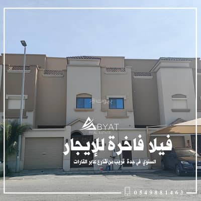 4 Bedroom Villa for Rent in North Jeddah, Jeddah - Luxury villa for rent in Al Sheraa district, Jeddah