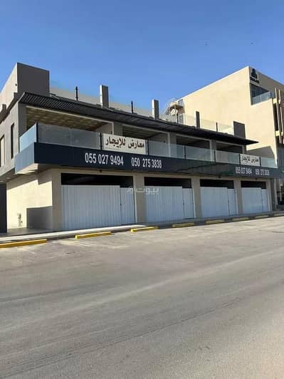 Exhibition Building for Rent in North Riyadh, Riyadh - Commercial Showroom For Rent in Anas Bin Malik Street, Al Narjis, Riyadh