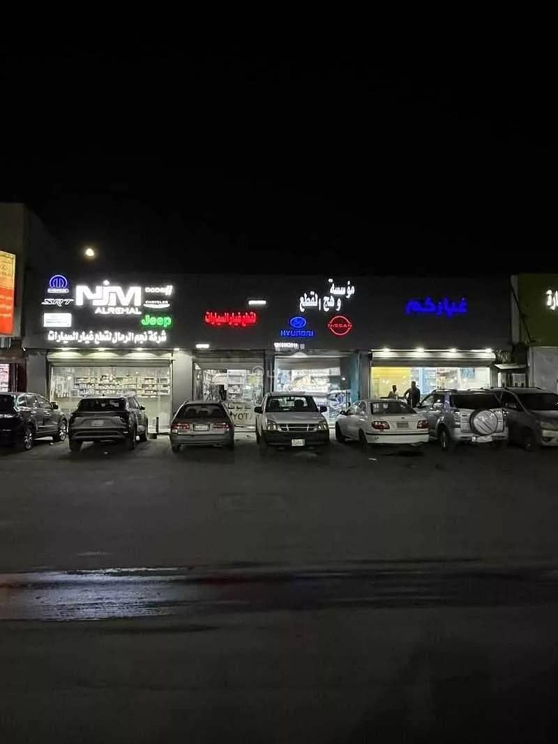 A store for sale on Al-Na'iriya Street, Industrial District, Riyadh