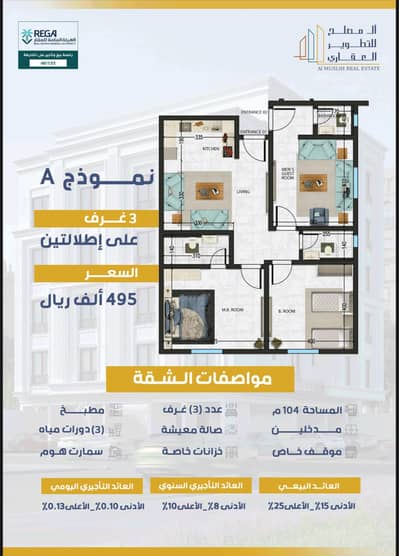 3 Bedroom Flat for Sale in North Jeddah, Jeddah - Apartment in North Jeddah，Al Salamah 3 bedrooms 495000 SAR - 87622185