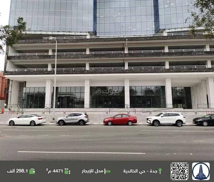 Commercial Property For Rent in Al Khaldiyah, Jeddah