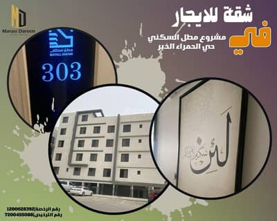 3 Bedroom Apartment for Rent in Al Hamra, Al Khobar - 3 Bedroom Apartment For Rent in Al Hamra, Al Khobar