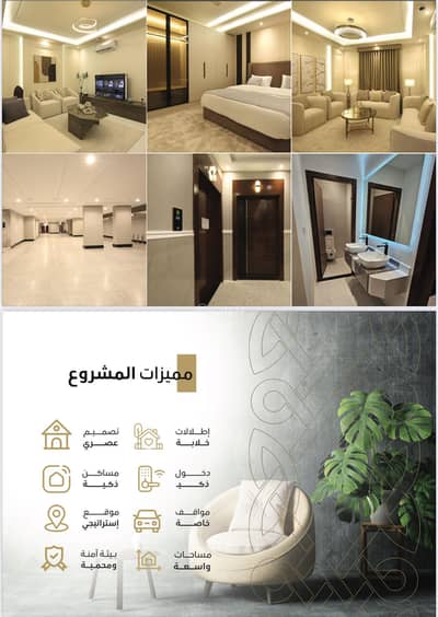 5 Bedroom Apartment for Sale in North Jeddah, Jeddah - Apartment in North Jeddah，Al Safa 5 bedrooms 660000 SAR - 87622474