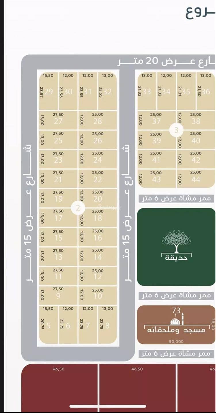Residential  Land for sale in Al Munsiyah, east of Riyadh