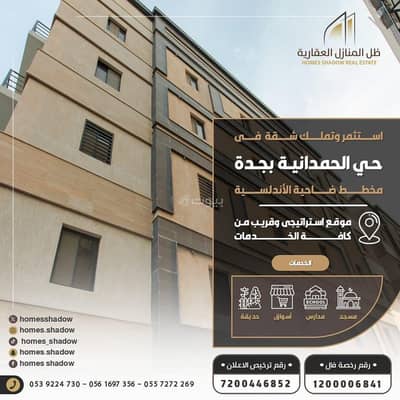 شقة 5 غرف نوم للبيع في شمال جدة، جدة - Luxury apartments for ownership - Jeddah, Al Hamdaniyah District, Andalusian suburb