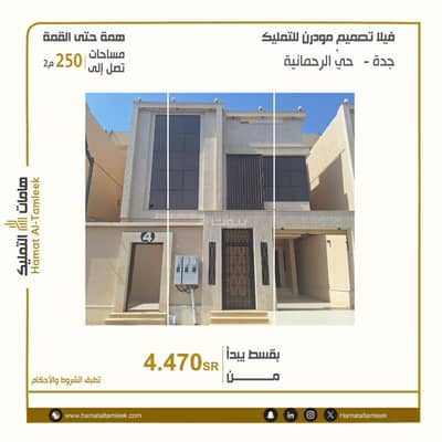 4 Bedroom Villa for Sale in North Jeddah, Jeddah - Villa for Sale on Bayat Al-Aqaba Street, Al-Rahmaniyah District, Jeddah, Makkah Region