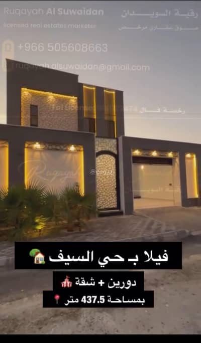 10 Bedroom Villa for Sale in Al Saif, Dammam - Villa in Al Saif 10 bedrooms 2800000 SAR - 87622906