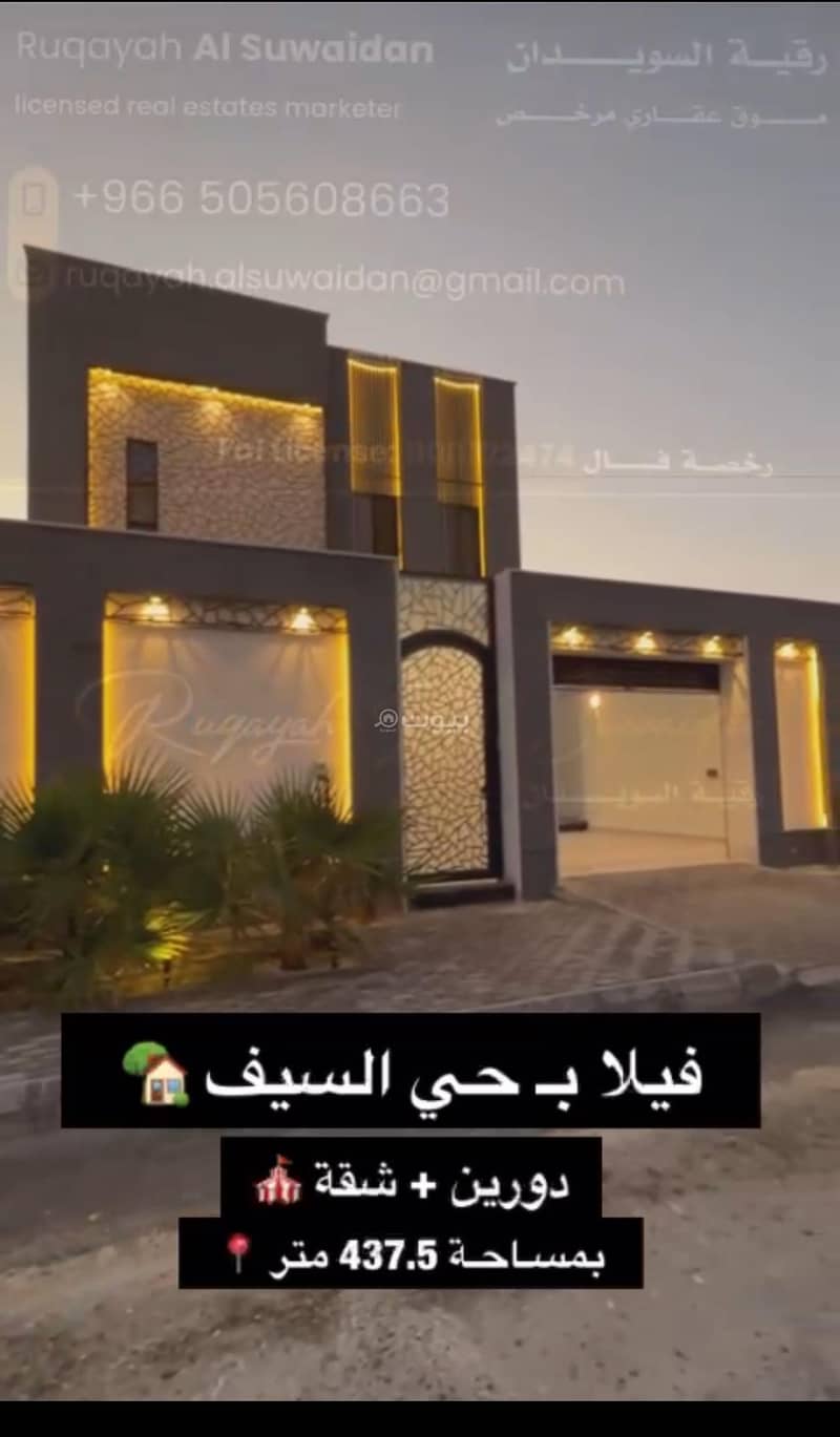 Villa in Al Saif 10 bedrooms 2800000 SAR - 87622906