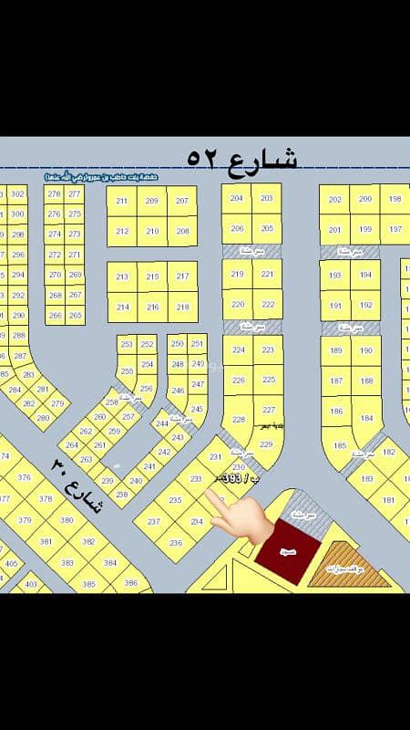 Residential land for sale in Al Fanar, Jeddah