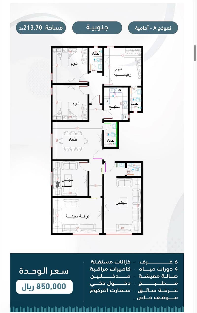 6 bedroom apartment for sale in Al Murwah, Jeddah