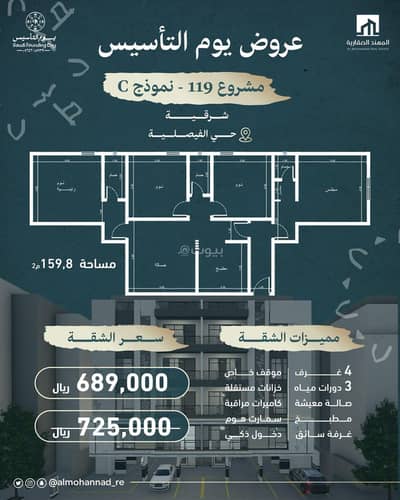 4 Bedroom Flat for Sale in Central Jeddah, Jeddah - 4 Bedroom Apartment For Sale in Al Faisaliyah, Jeddah