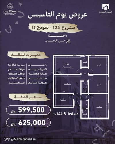 4 Bedroom Apartment for Sale in North Jeddah, Jeddah - 4 Bedrooms Apartment For Sale in Al Rahab Jeddah