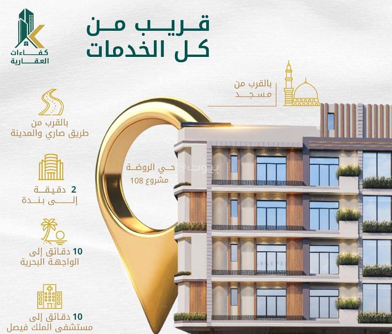 3 bedroom apartment in Ar Rawdah