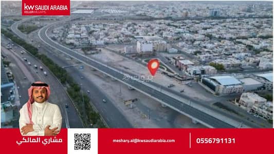 Residential Land for Sale in King Fahd, Makkah - Land for sale in Mecca