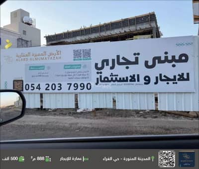 Building for Rent in Al Rawabi, Madina - Building For Rent in Al Rawabi, Al Madinah Al Munawwarah