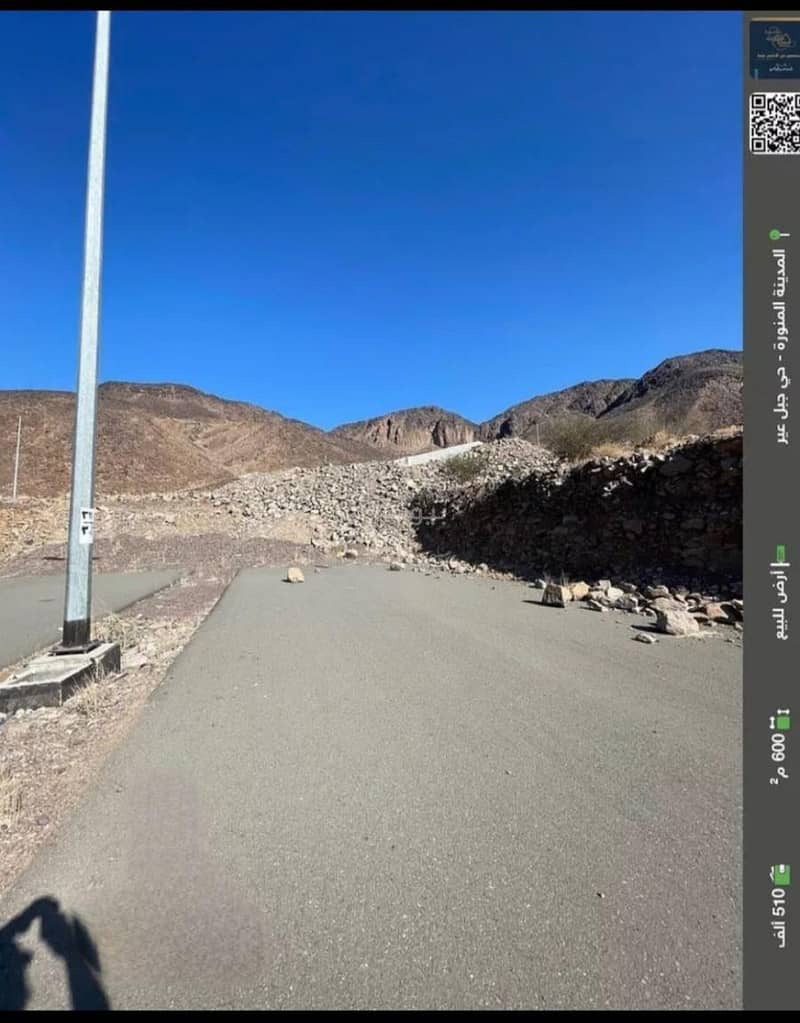 Land For Sale in Jebel Air, Al Madinah Al Munawwarah