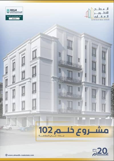 3 Bedroom Flat for Sale in North Jeddah, Jeddah - Apartment in North Jeddah，Al Salamah 3 bedrooms 495000 SAR - 87624523