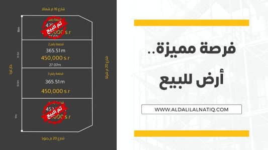 Land for Sale in Al Lulu, Al Khobar - Residential land for sale in Al Aziziyah - Pearl neighborhood