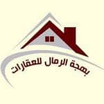 Bahjat Al Ramal Real Estate