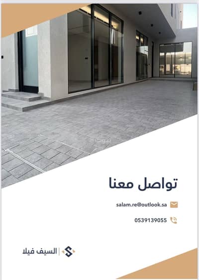 4 Bedroom Villa for Sale in Al Saif, Dammam - Villa in Al Saif 4 bedrooms 1810000 SAR - 87632426