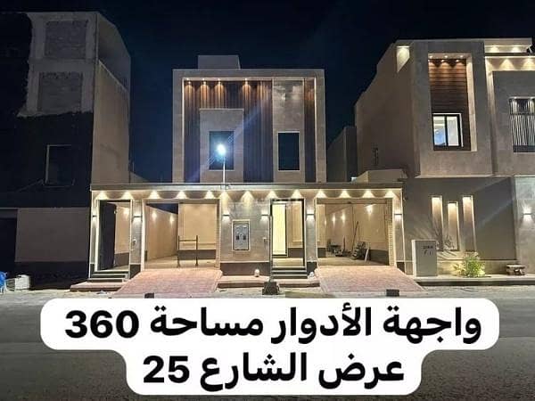 Floor For Sale in Tuwaiq, West Riyadh