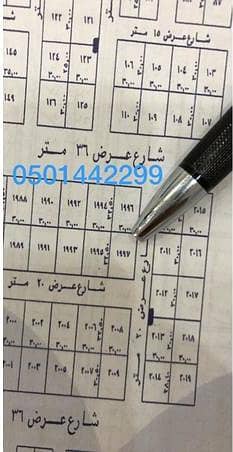 Residential Land for Sale in Riyadh, Riyadh Region - Photo Residential Land for Sale in Riyadh, Riyadh Region - Photo