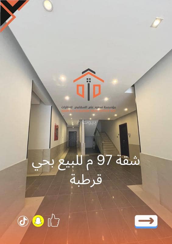 Apartment for sale in Qurtubah, east Riyadh