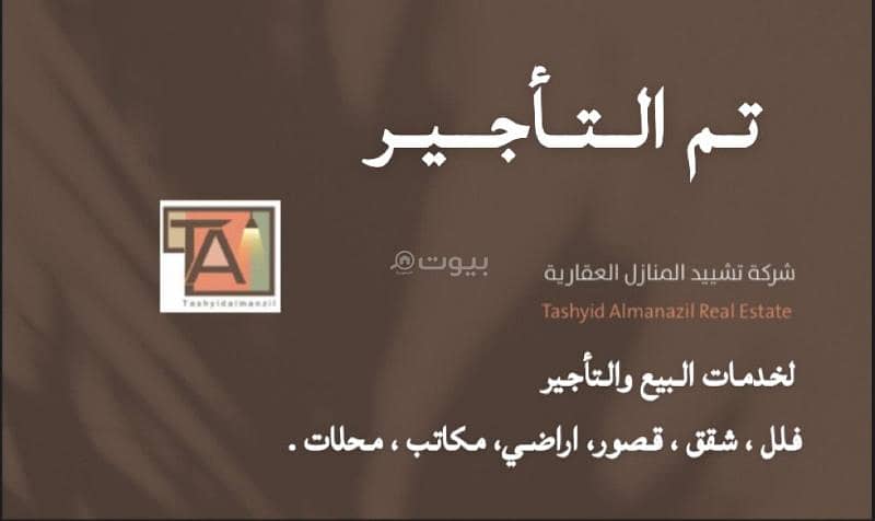 Apartment for rent in Al Aqiq, Riyadh