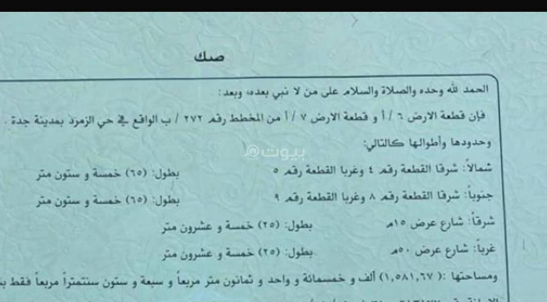 أرض تجارية للبيع في الصواري، المملكة العربية السعودية